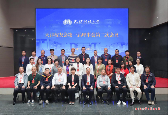 聚光而行，智起未来——“庆祝天财校友会成立暨京津冀‘人工智能＋’校友讲座”在我校成功举办-williamhill英国中文