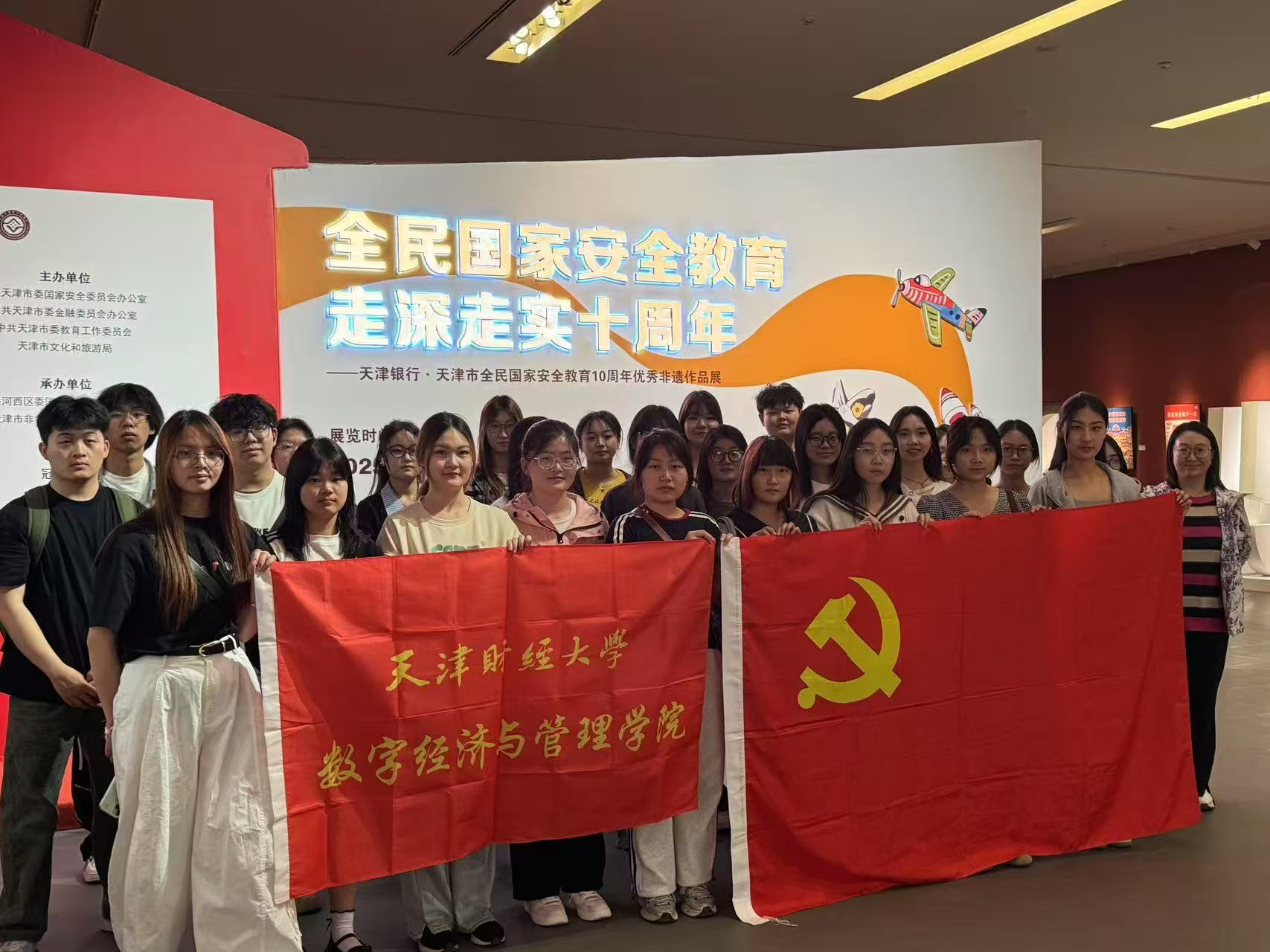 “国家安全宣传”主题团日活动总结