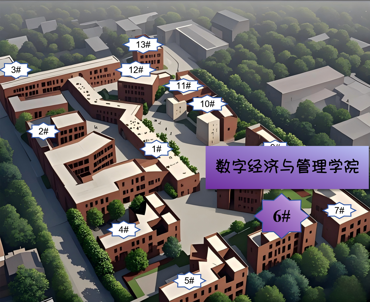 学院建筑